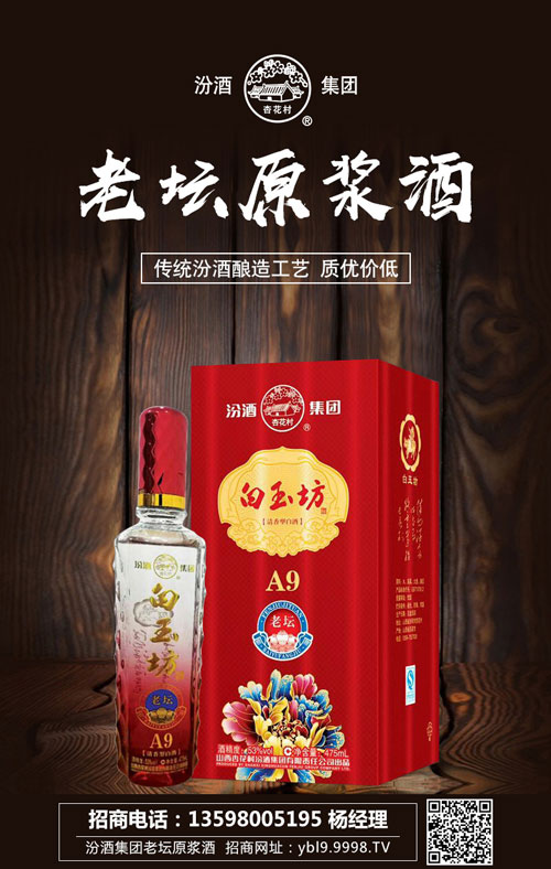 白玉坊系列酒高品质的象征,在市场上非常畅销!