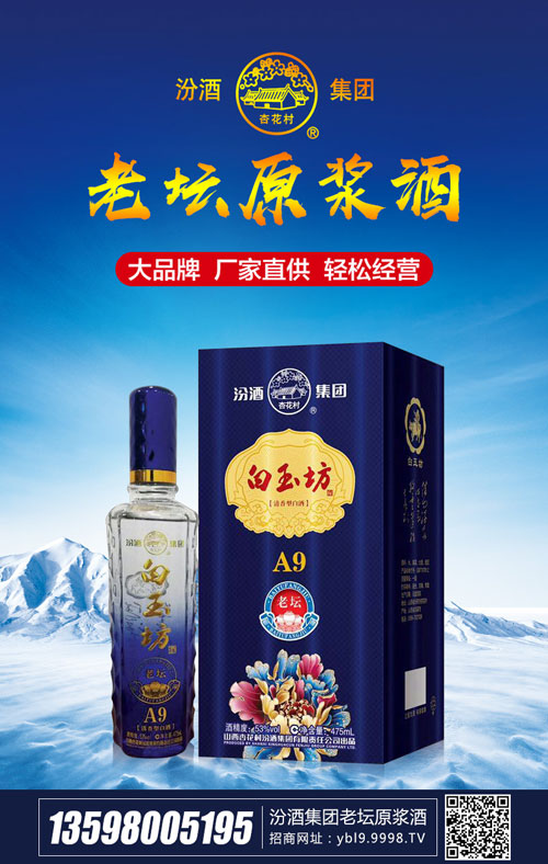 白玉坊系列酒高品质的象征,在市场上非常畅销!